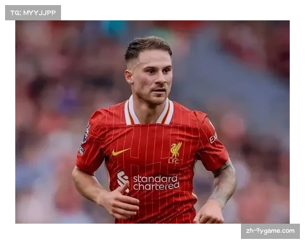 麦卡利斯特伤愈回归利物浦 本轮英超人物焦点关注中场影响力