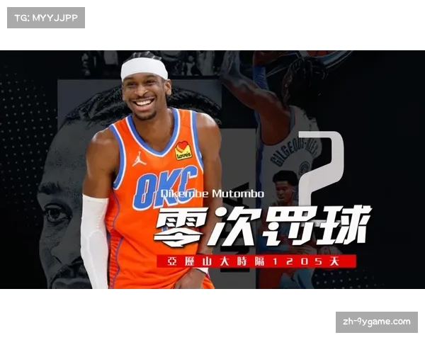 亚历山大肘击反获罚球 判罚反转引发巨大争议 亚历山大肘击反获罚球 判罚反转引发巨大争议